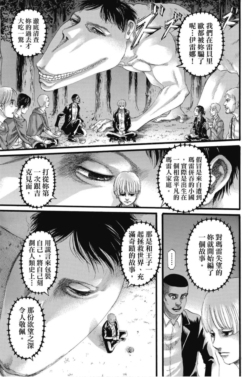 第 29 页