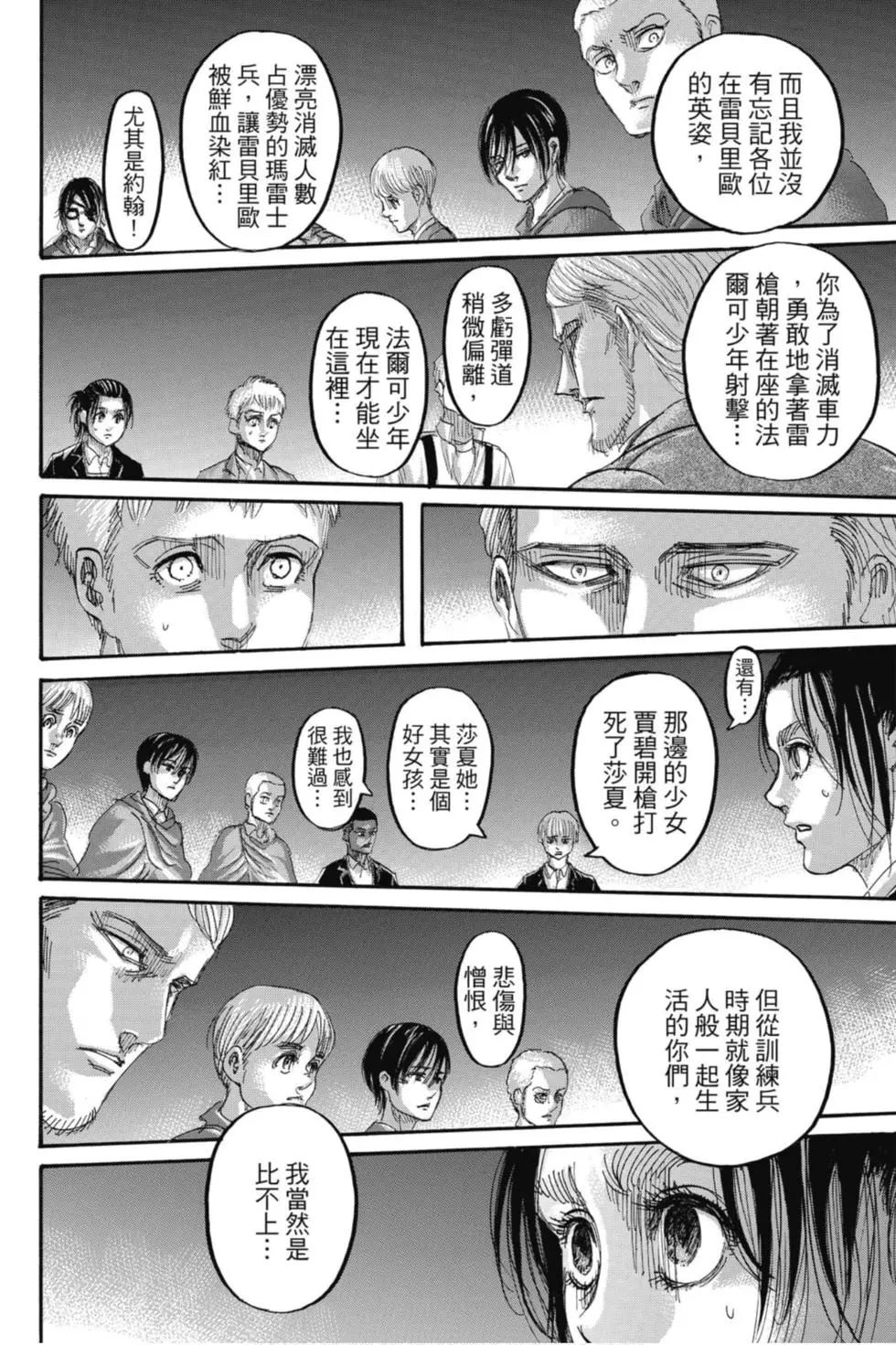 第 32 页