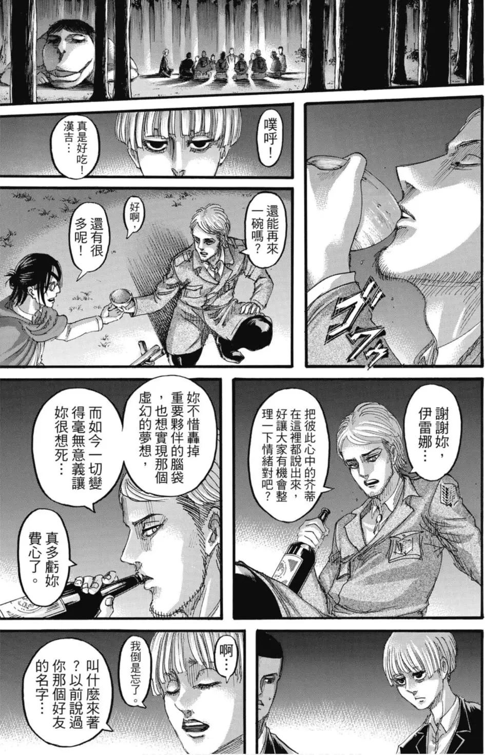 第 33 页