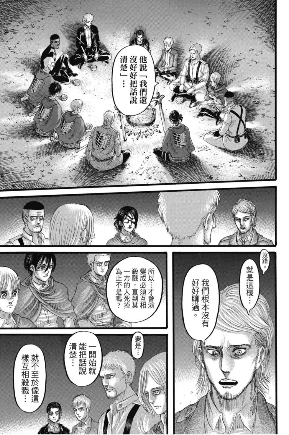 第 37 页