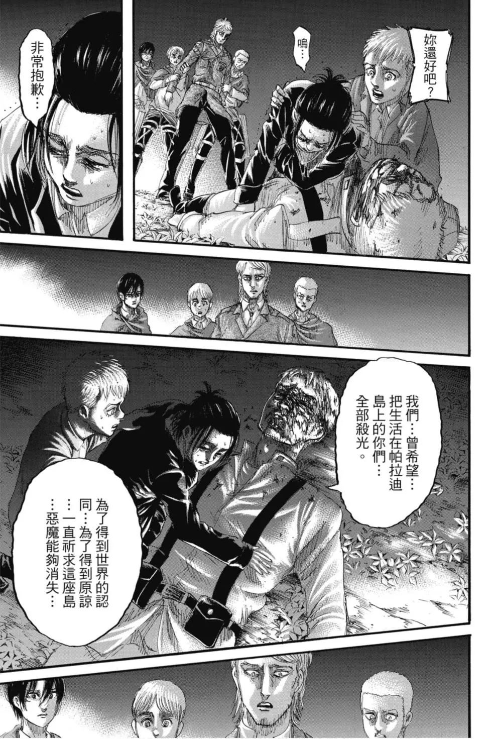 第 43 页