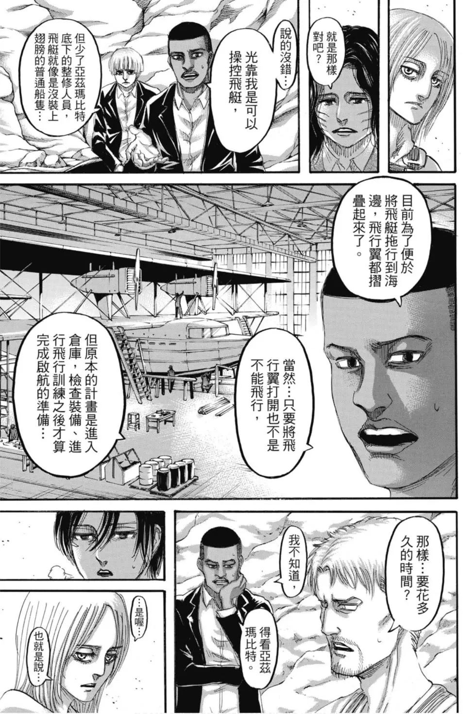 第 57 页