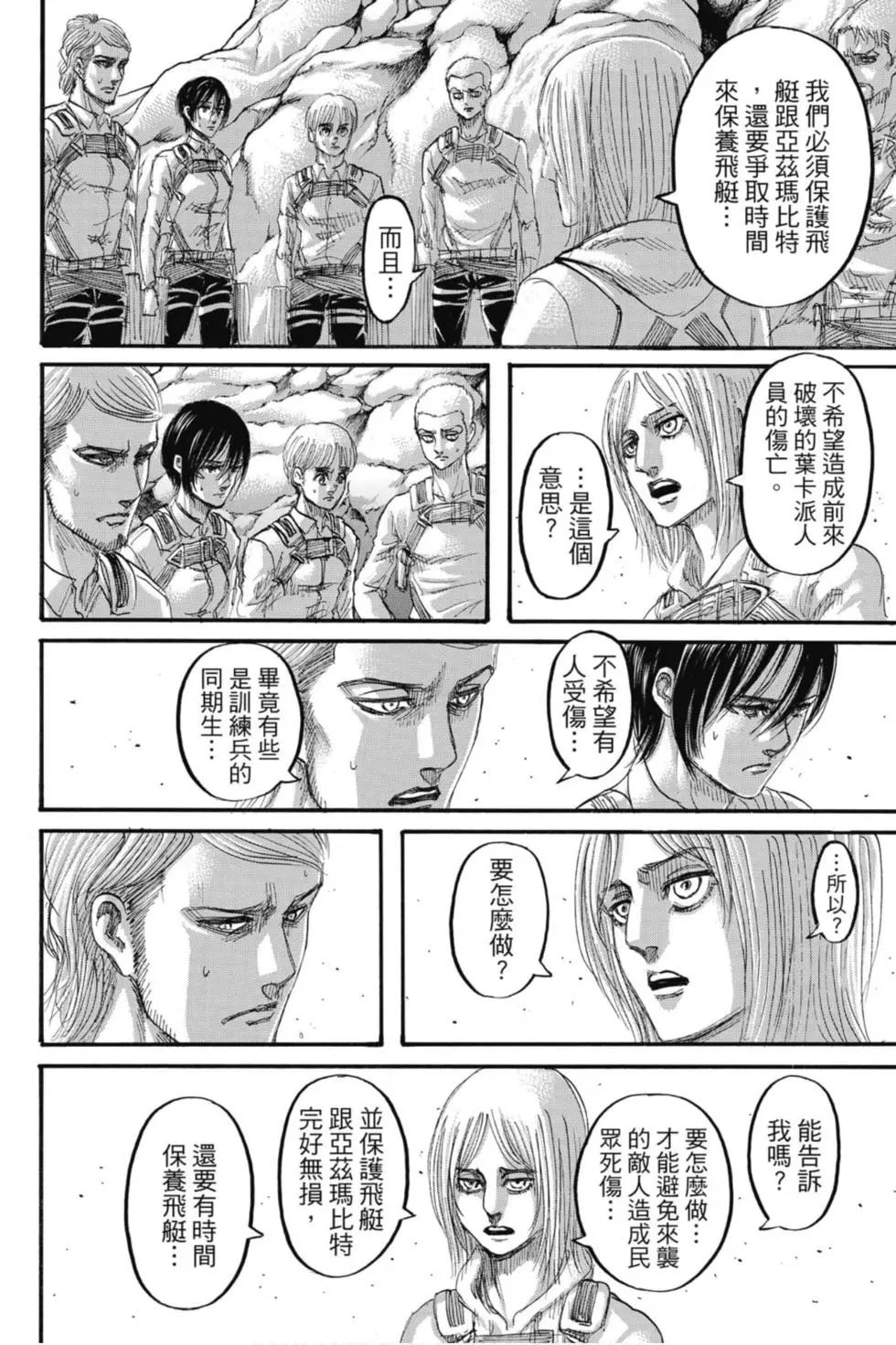 第 58 页