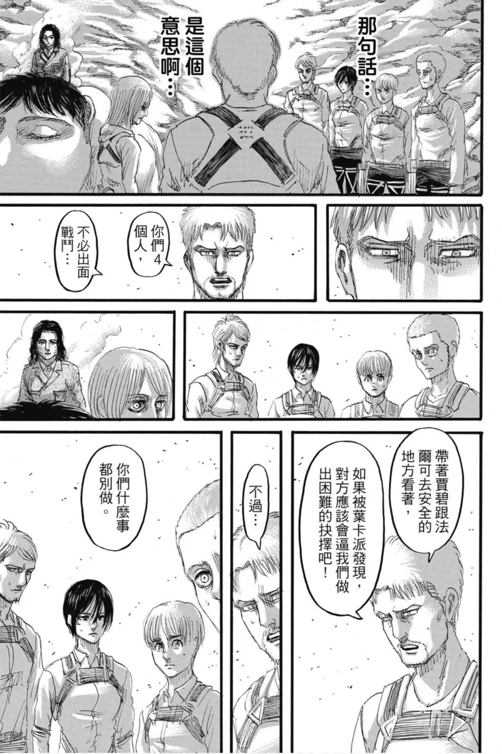 第 61 页