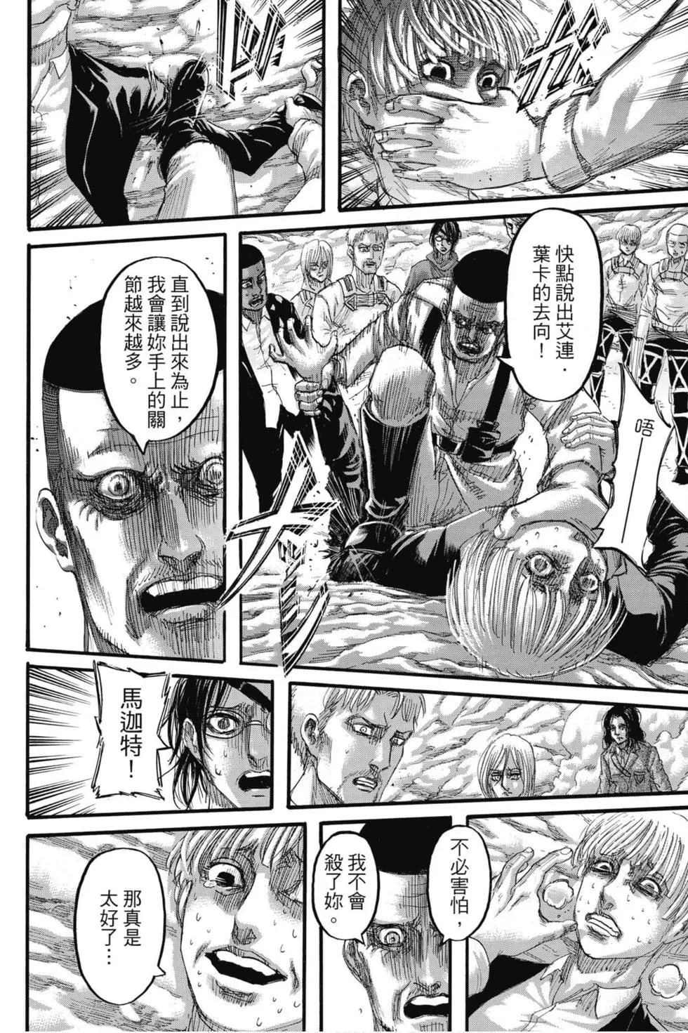 第 64 页