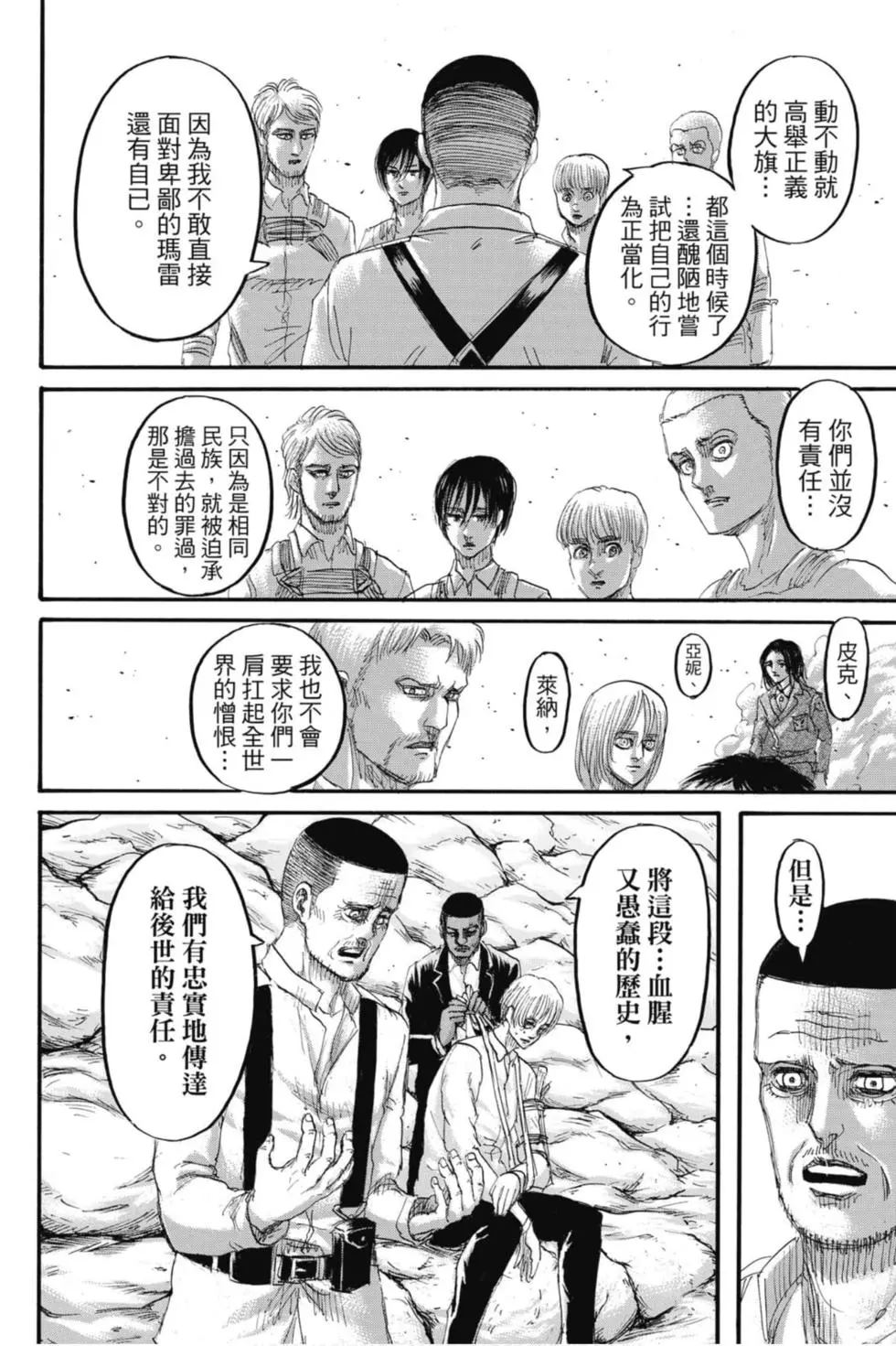 第 66 页