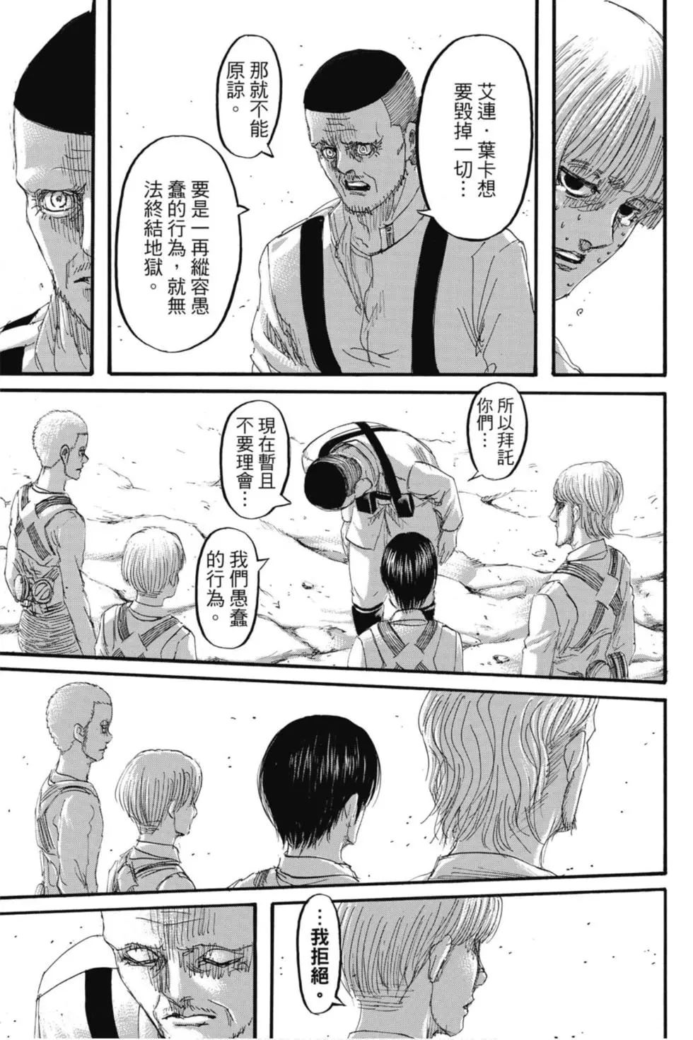 第 67 页