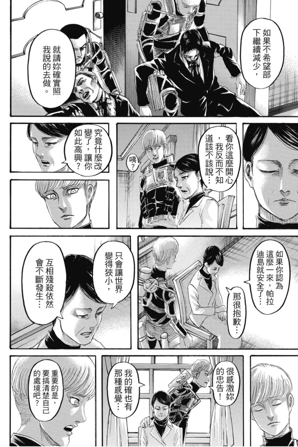 第 70 页