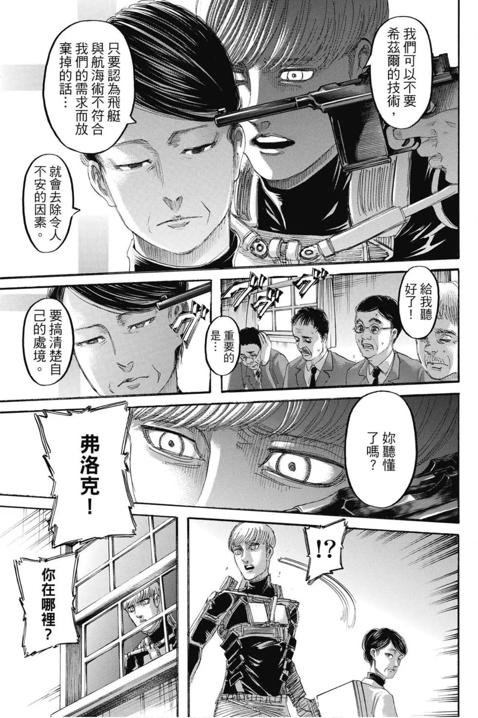 第 71 页