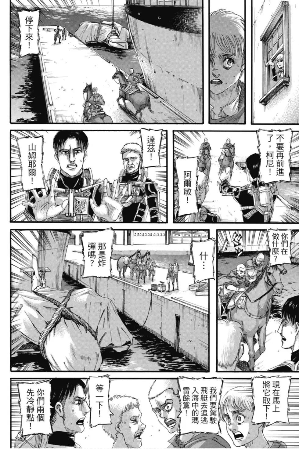 第 74 页