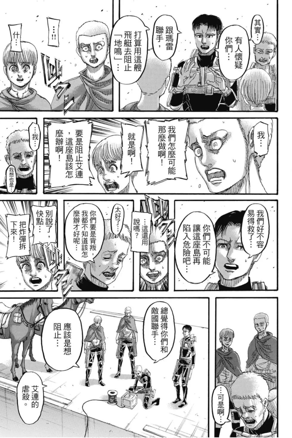第 75 页