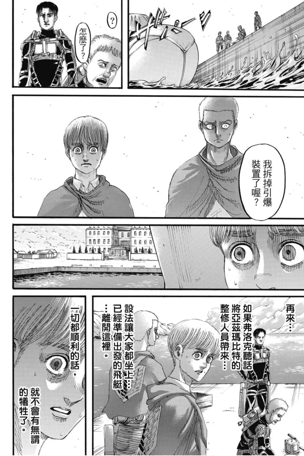 第 76 页