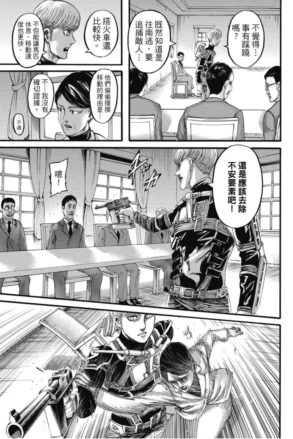 第 77 页