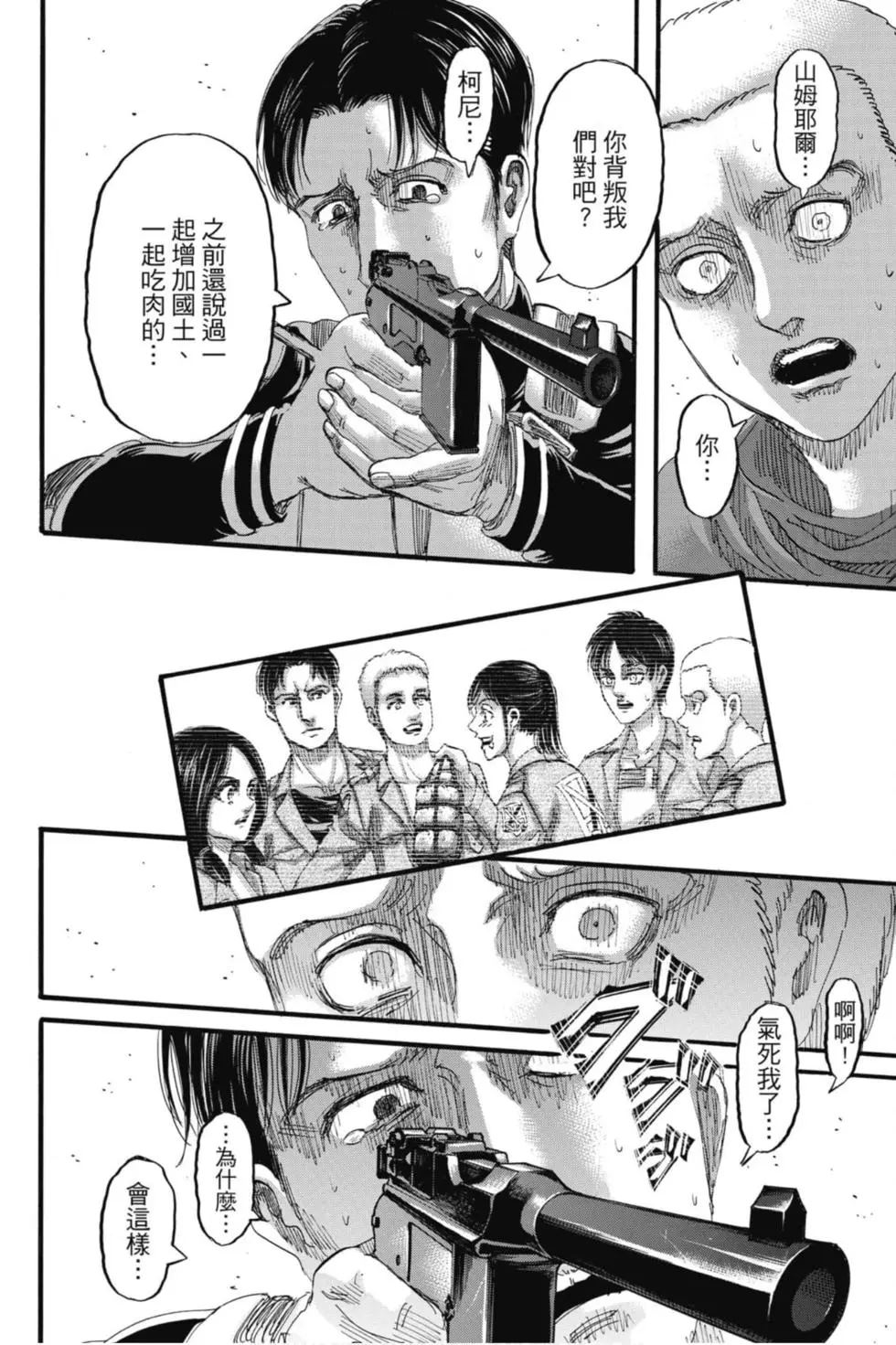 第 90 页