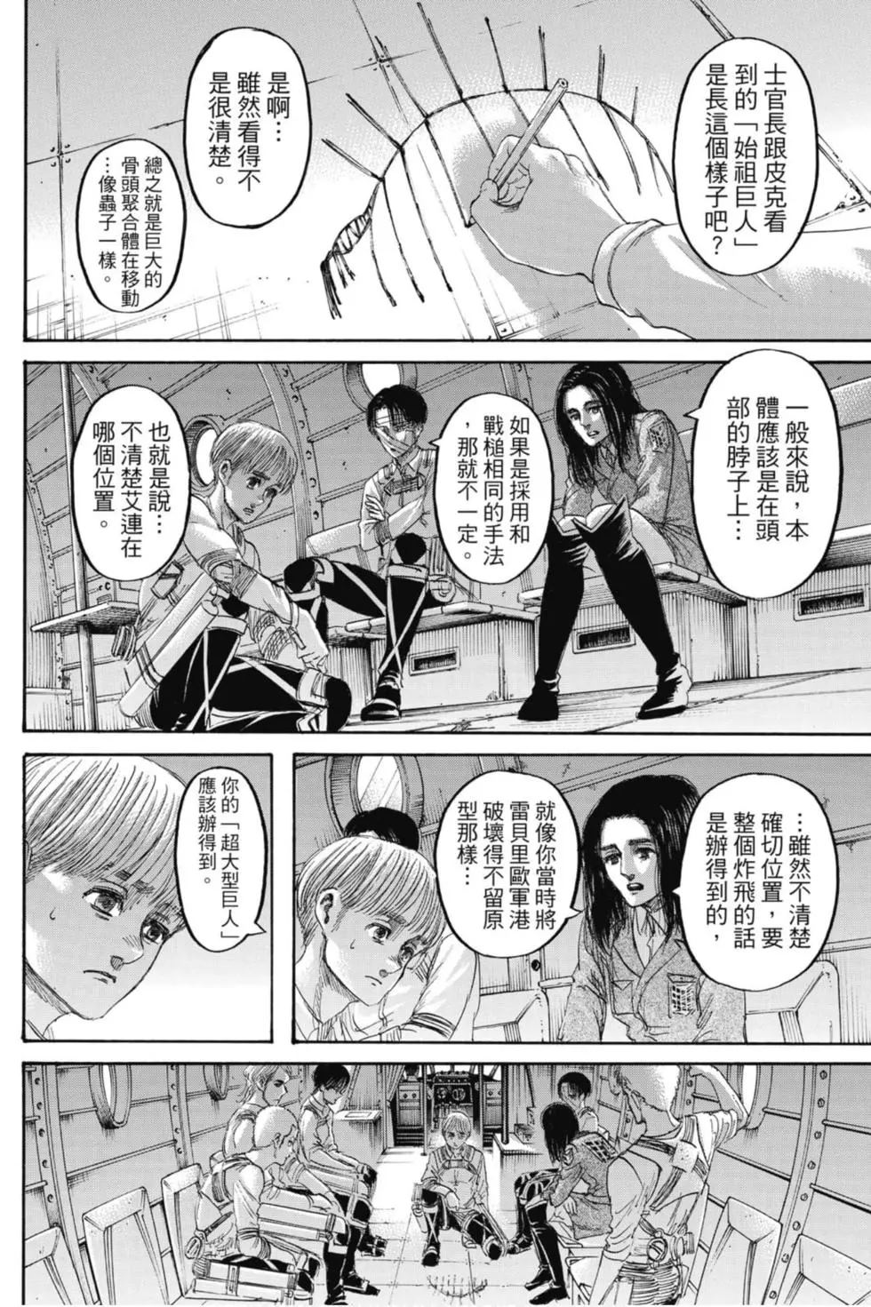 第 102 页