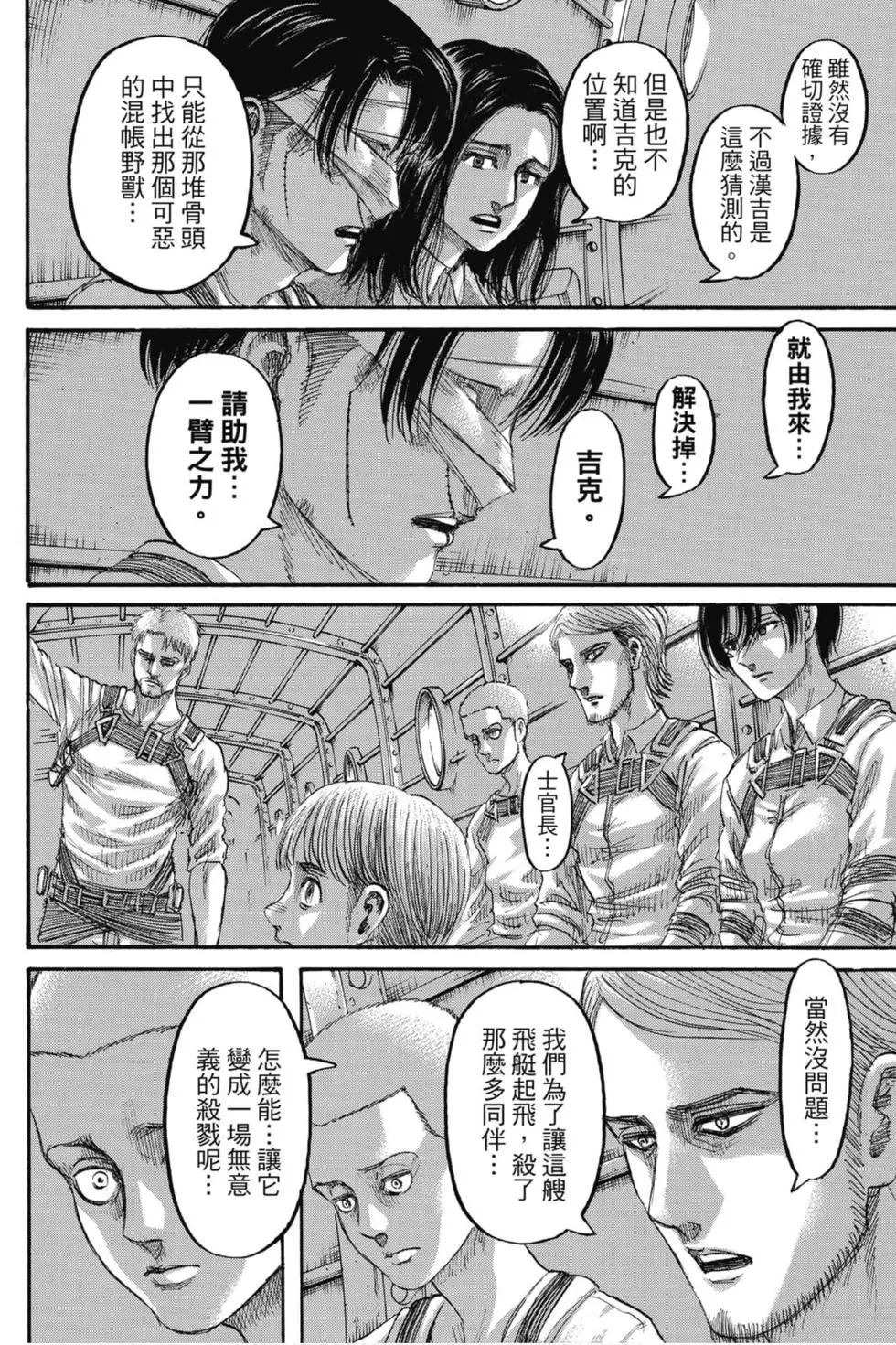 第 104 页