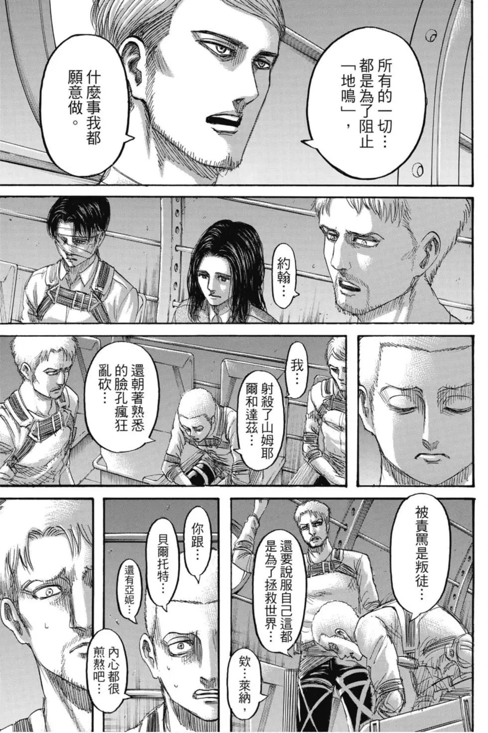 第 105 页