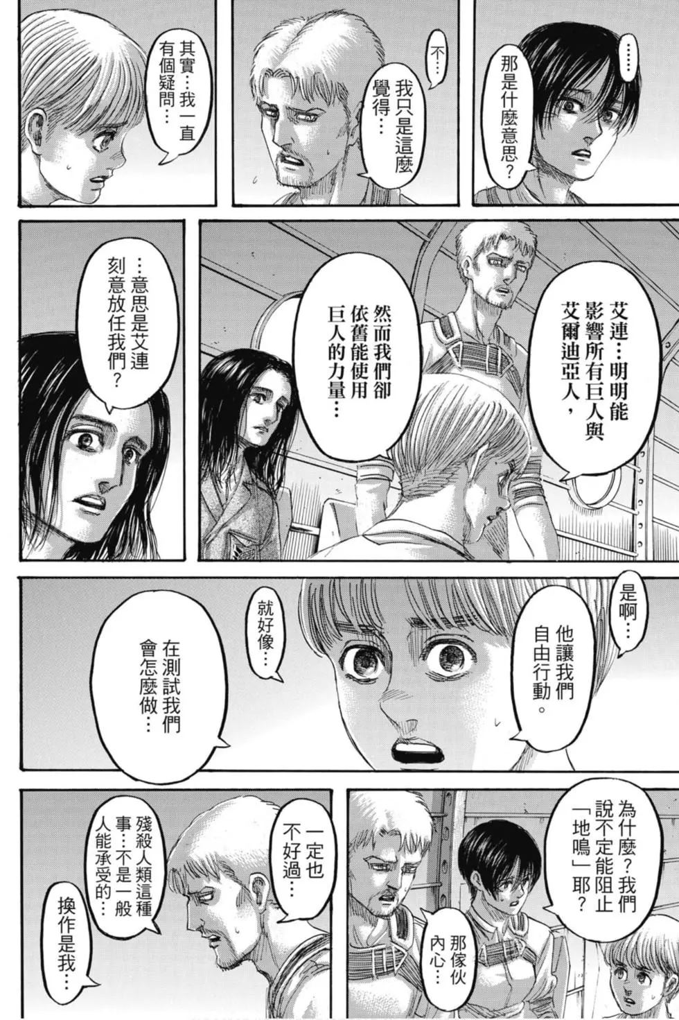 第 108 页