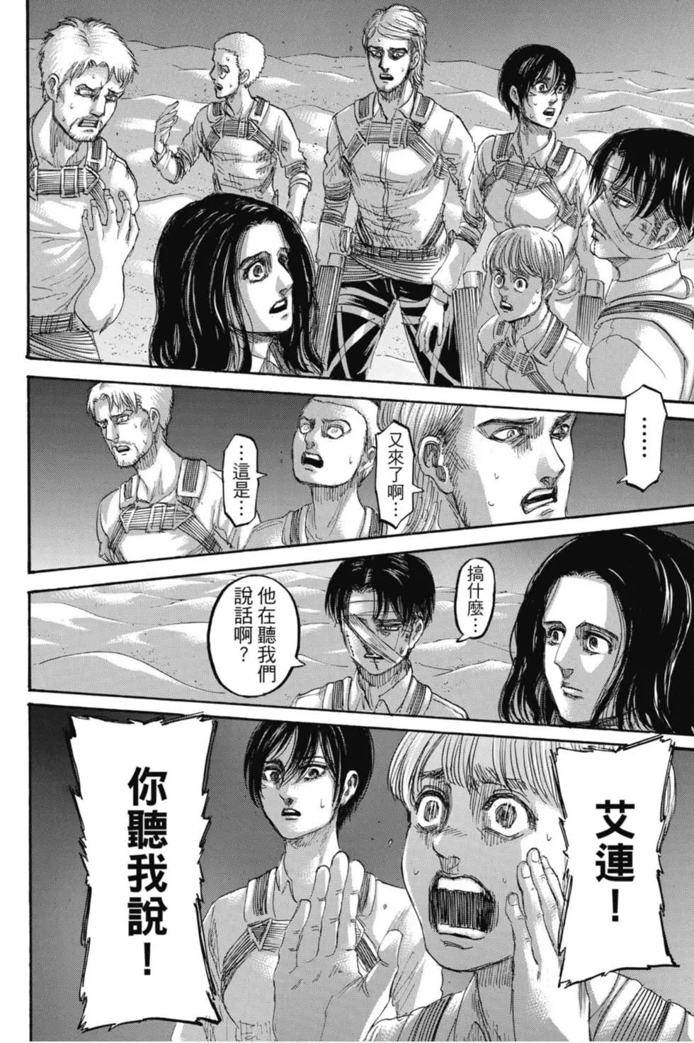 第 112 页