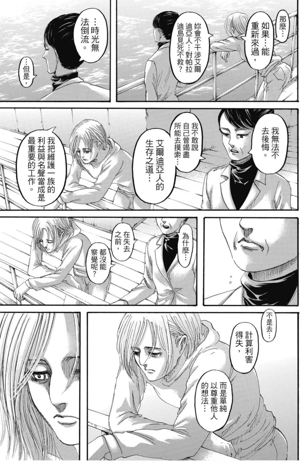 第 127 页