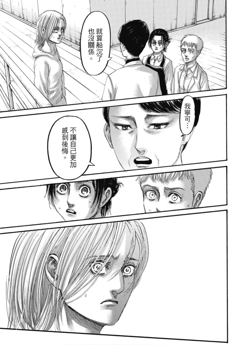 第 133 页