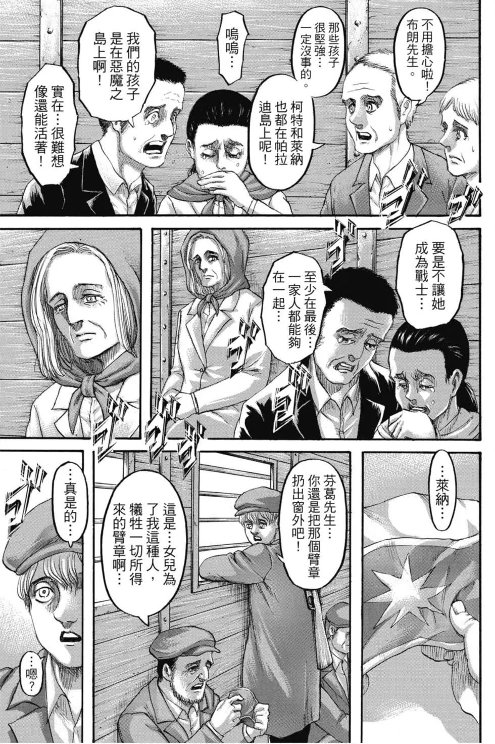 第 137 页