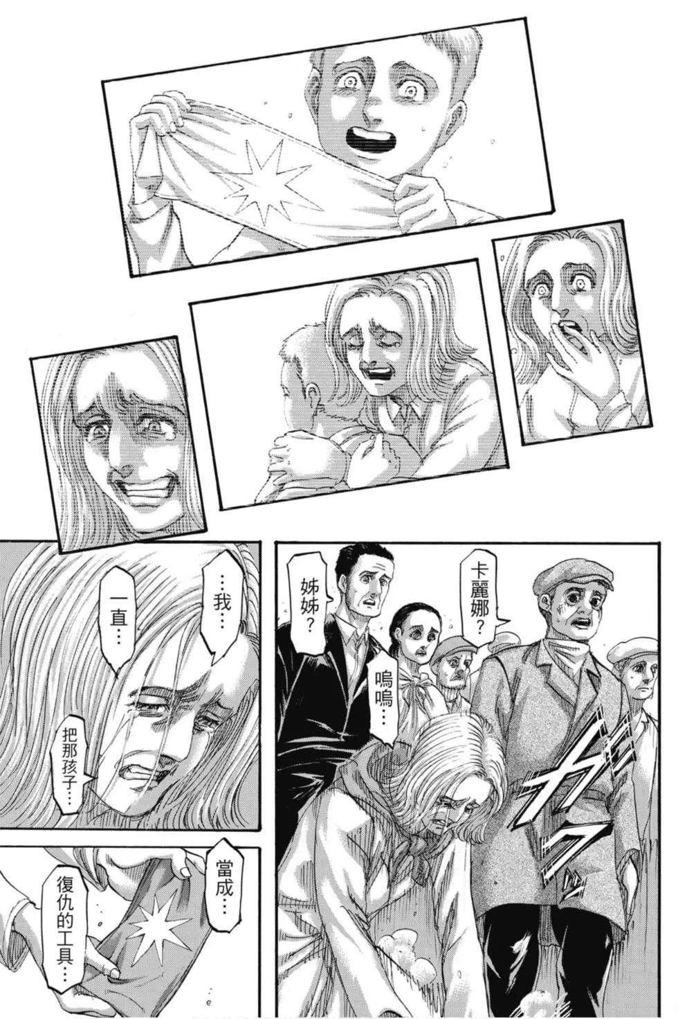 第 161 页