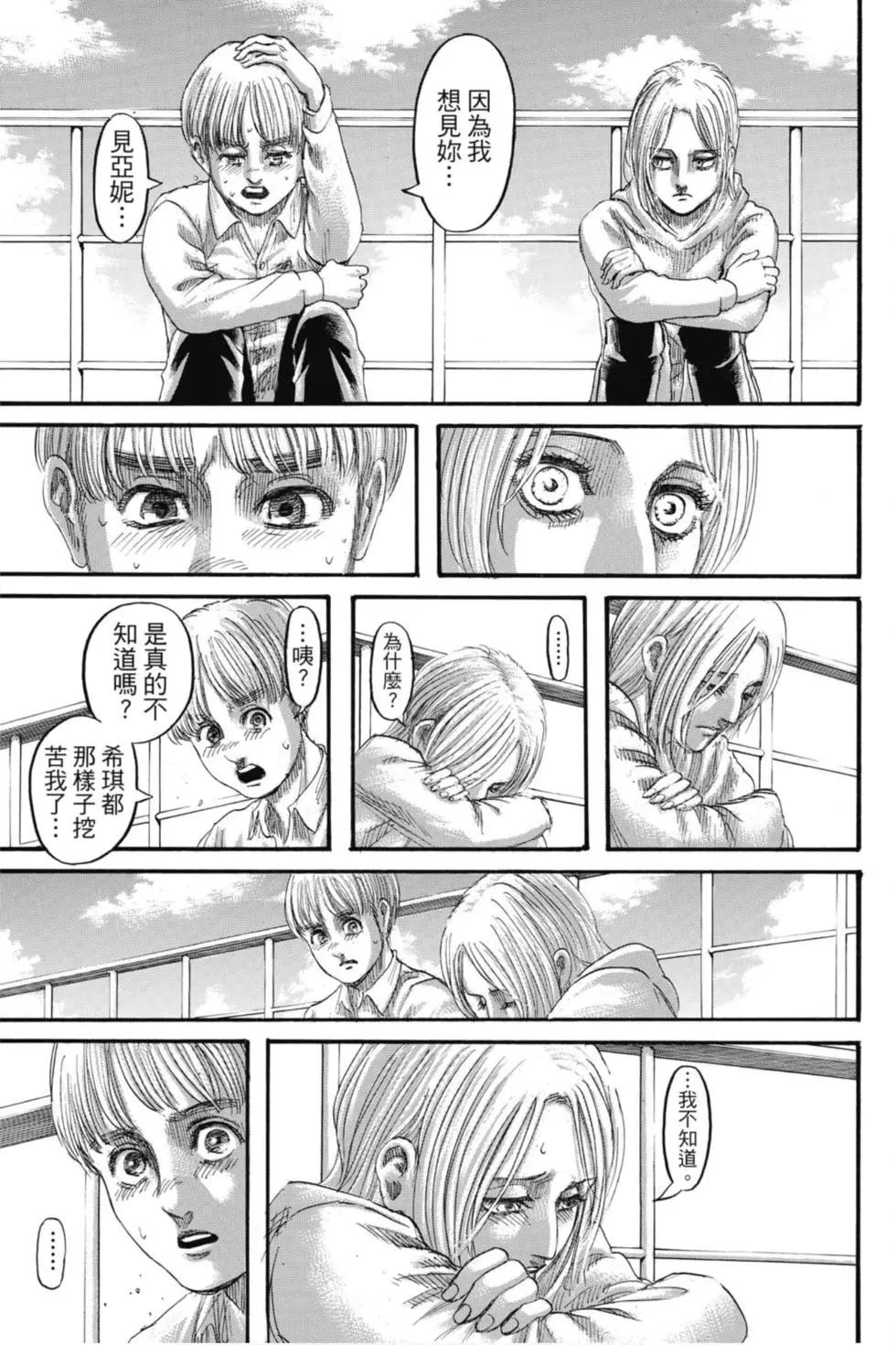 第 47 页