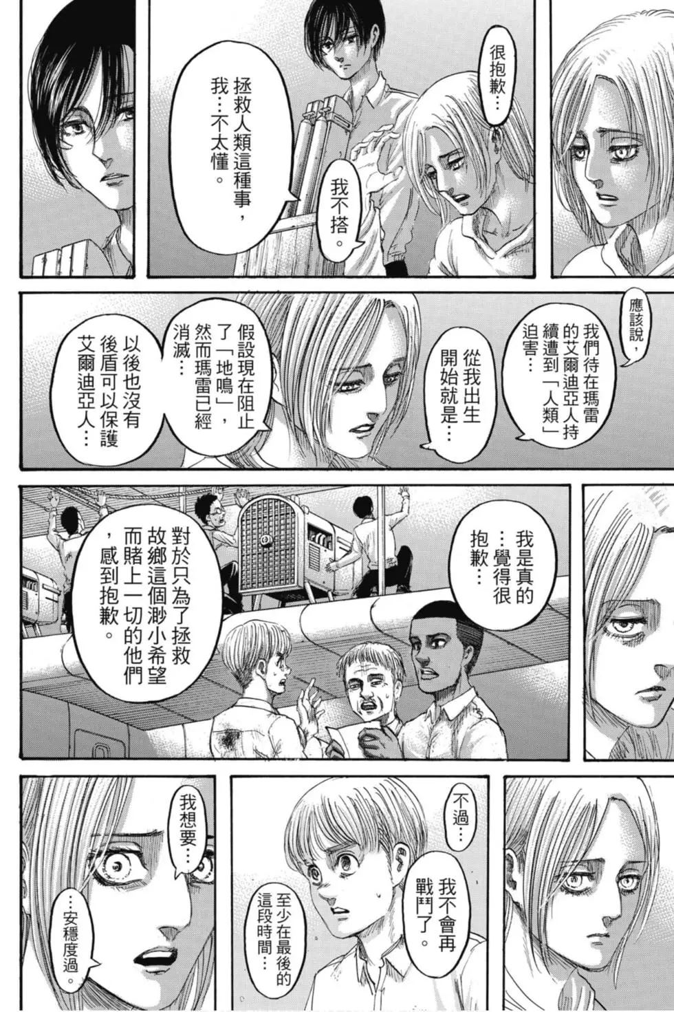 第 58 页