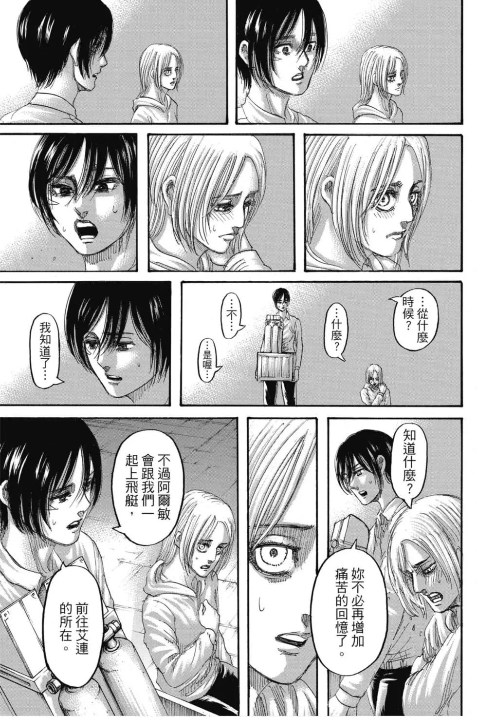 第 59 页