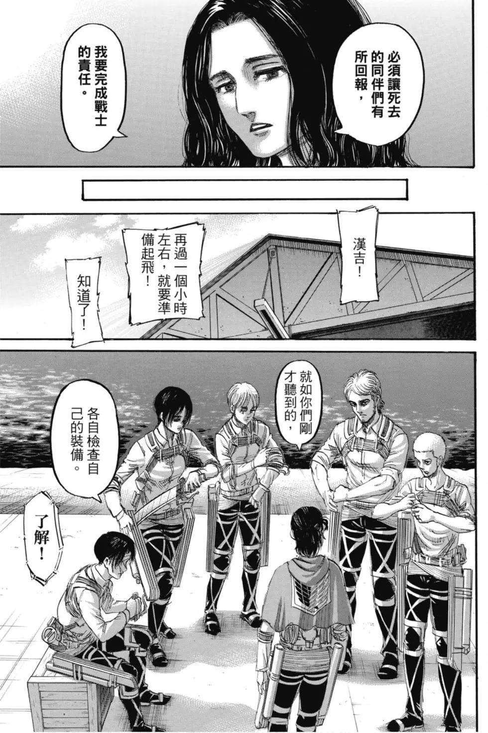 第 67 页