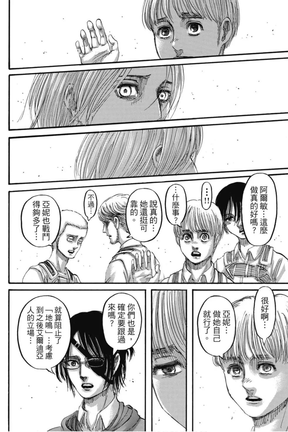 第 70 页