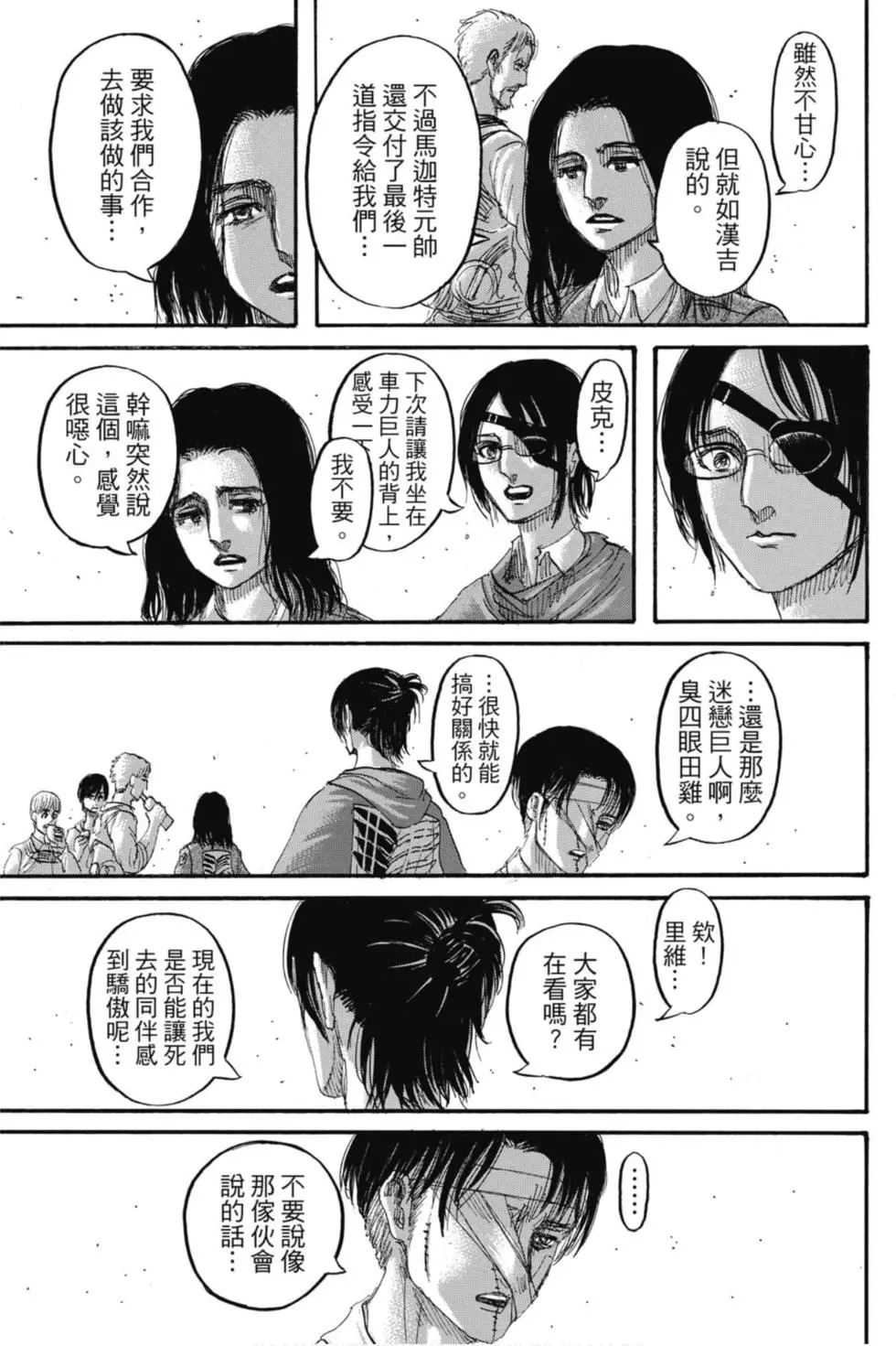 第 71 页