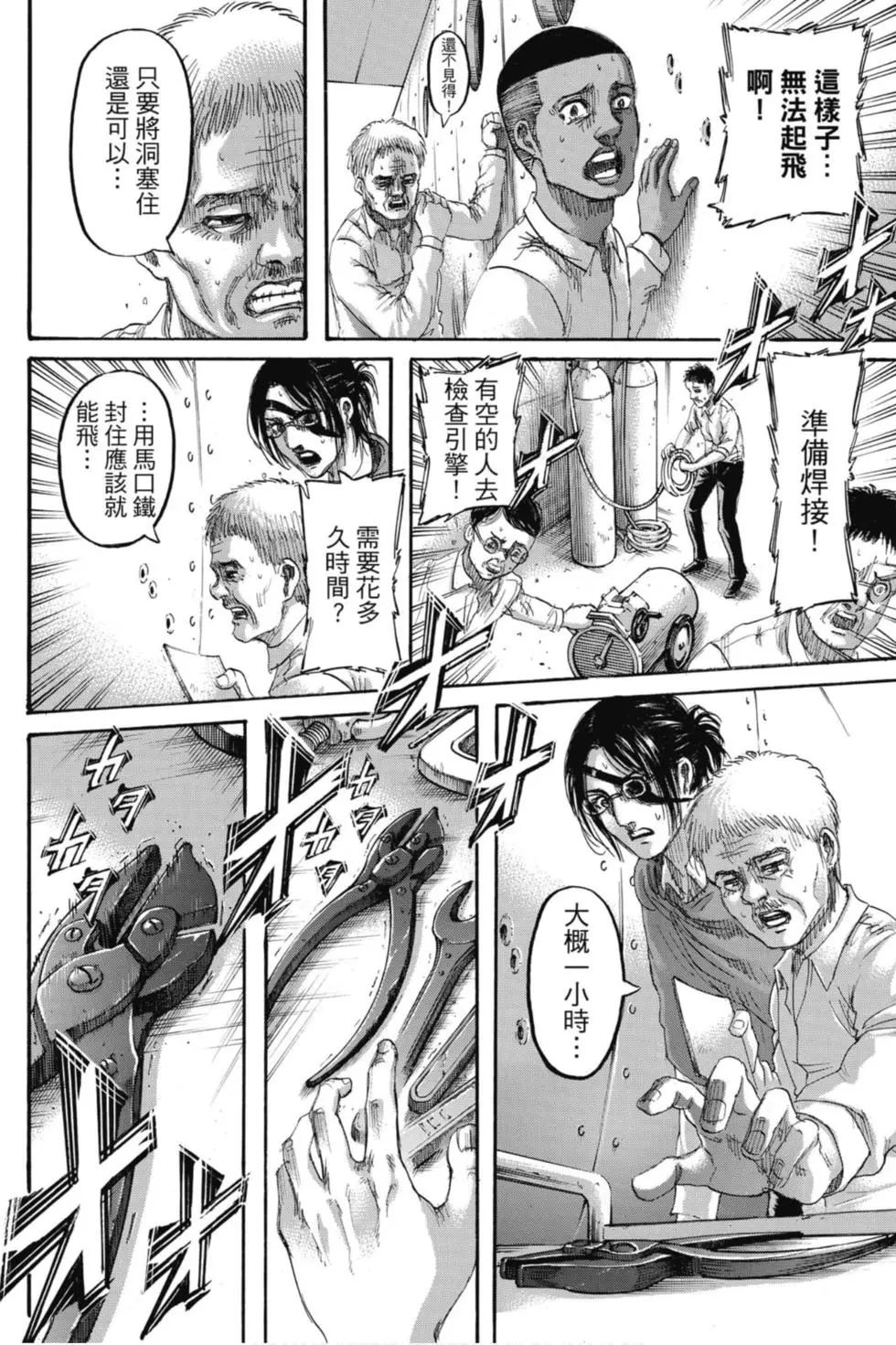 第 76 页