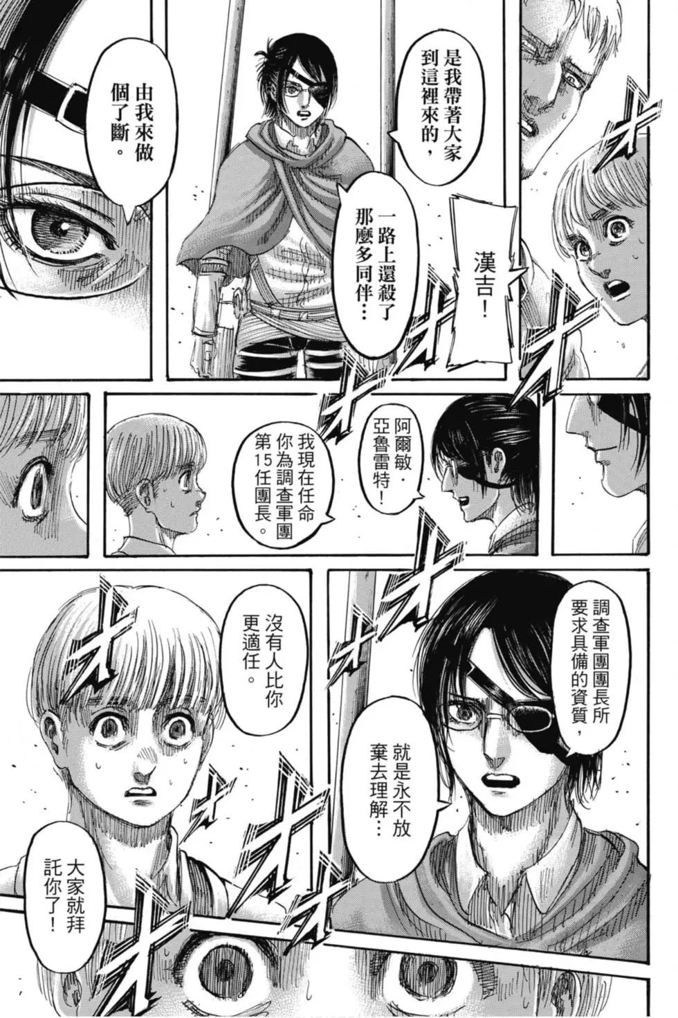第 83 页