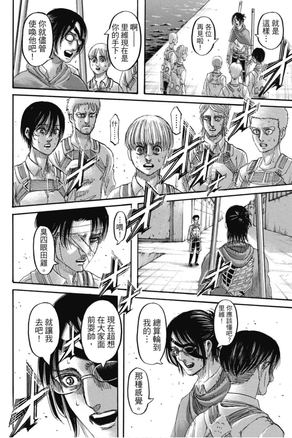 第 84 页
