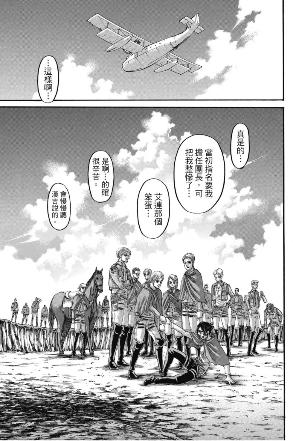 第 97 页