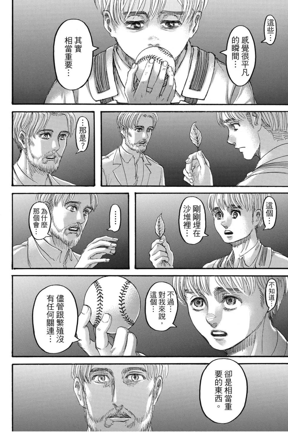 第 107 页