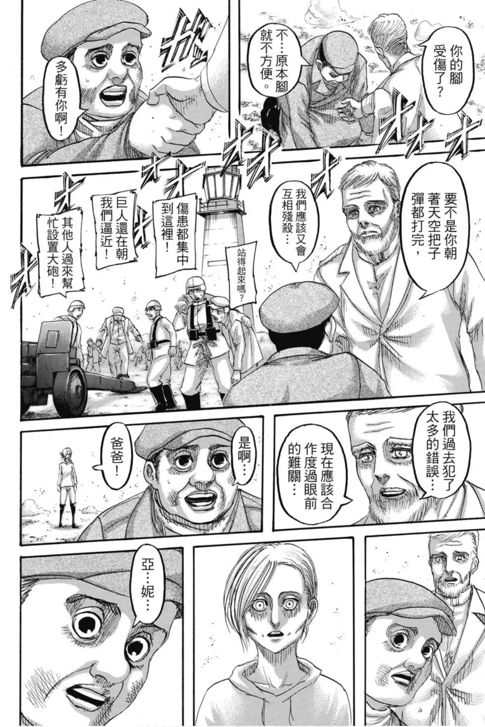 第 155 页
