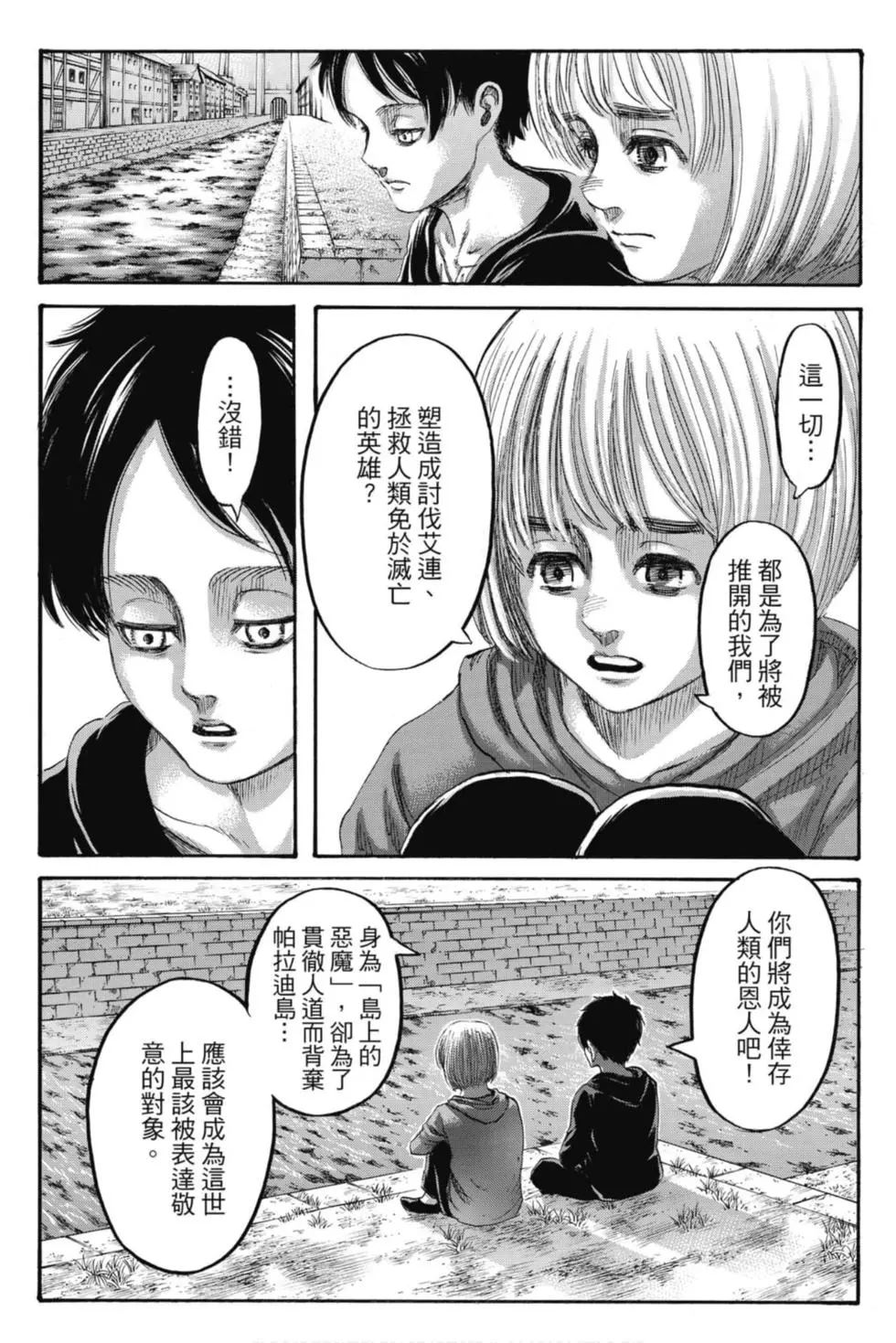 第 191 页