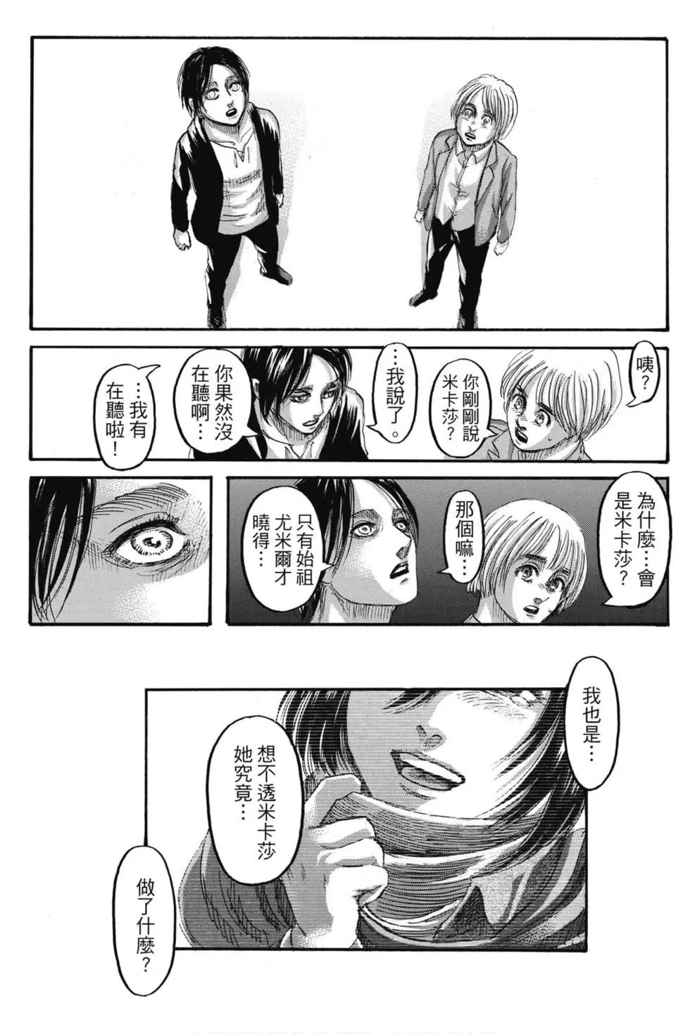 第 197 页