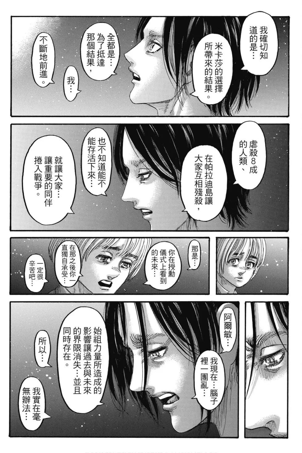 第 198 页