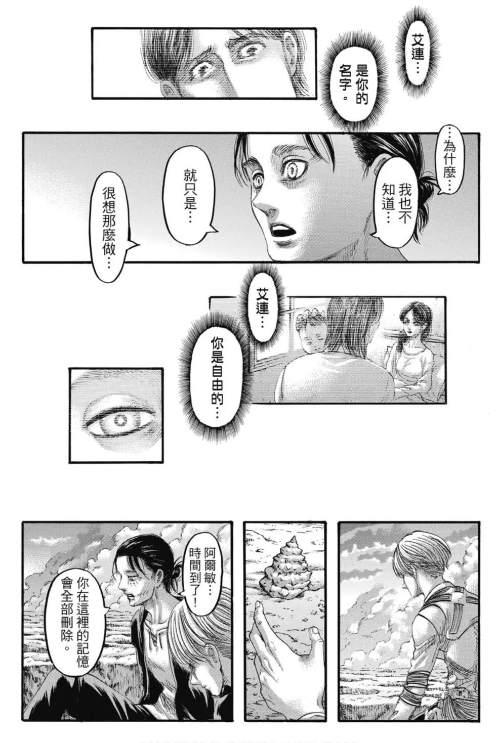 第 207 页