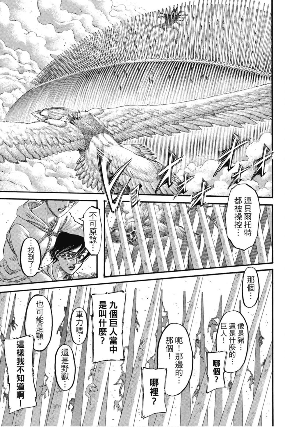 第 76 页