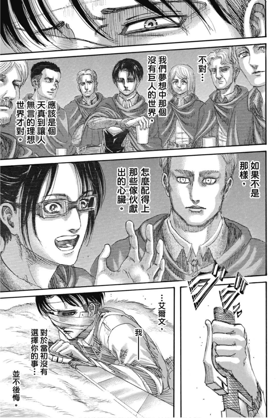 第 80 页