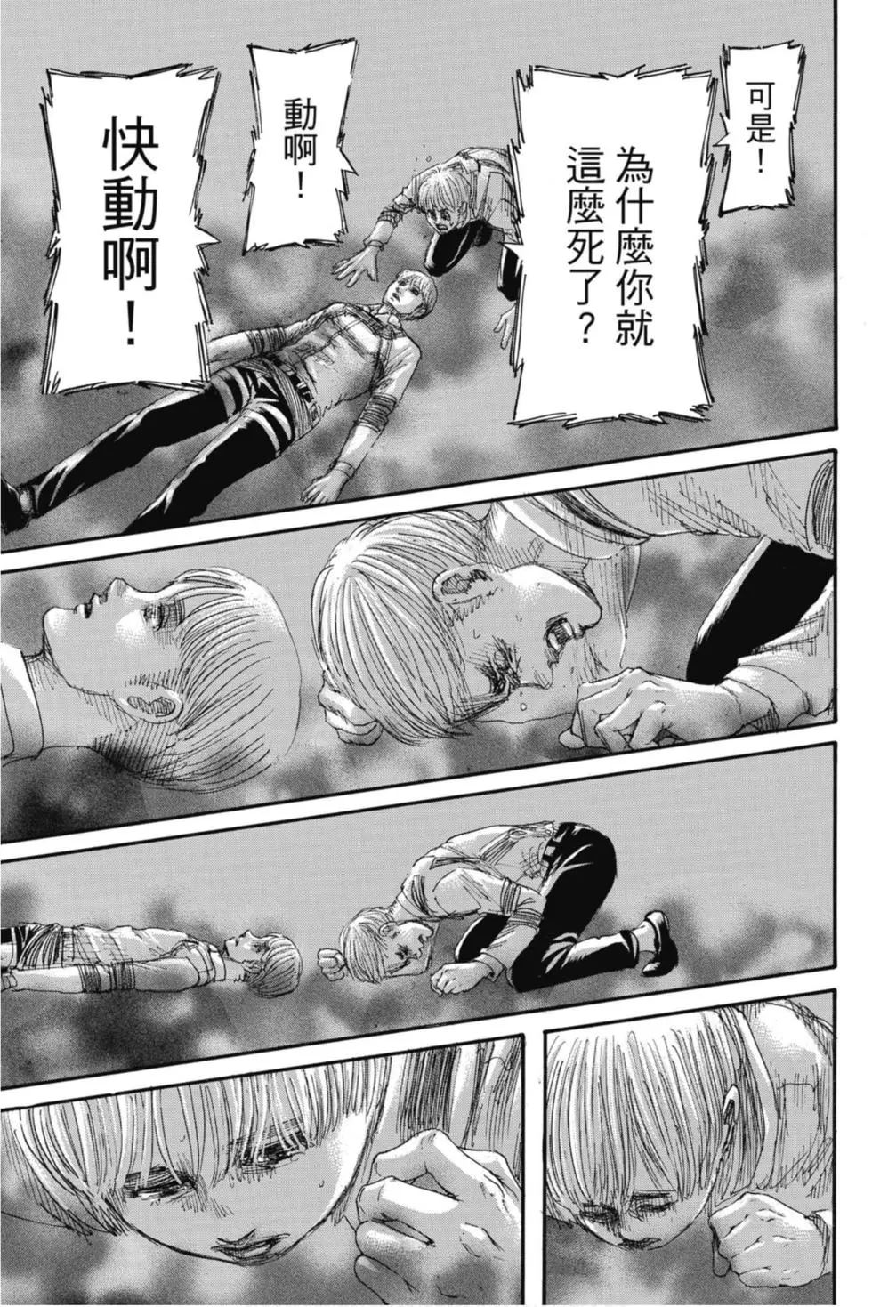 第 90 页