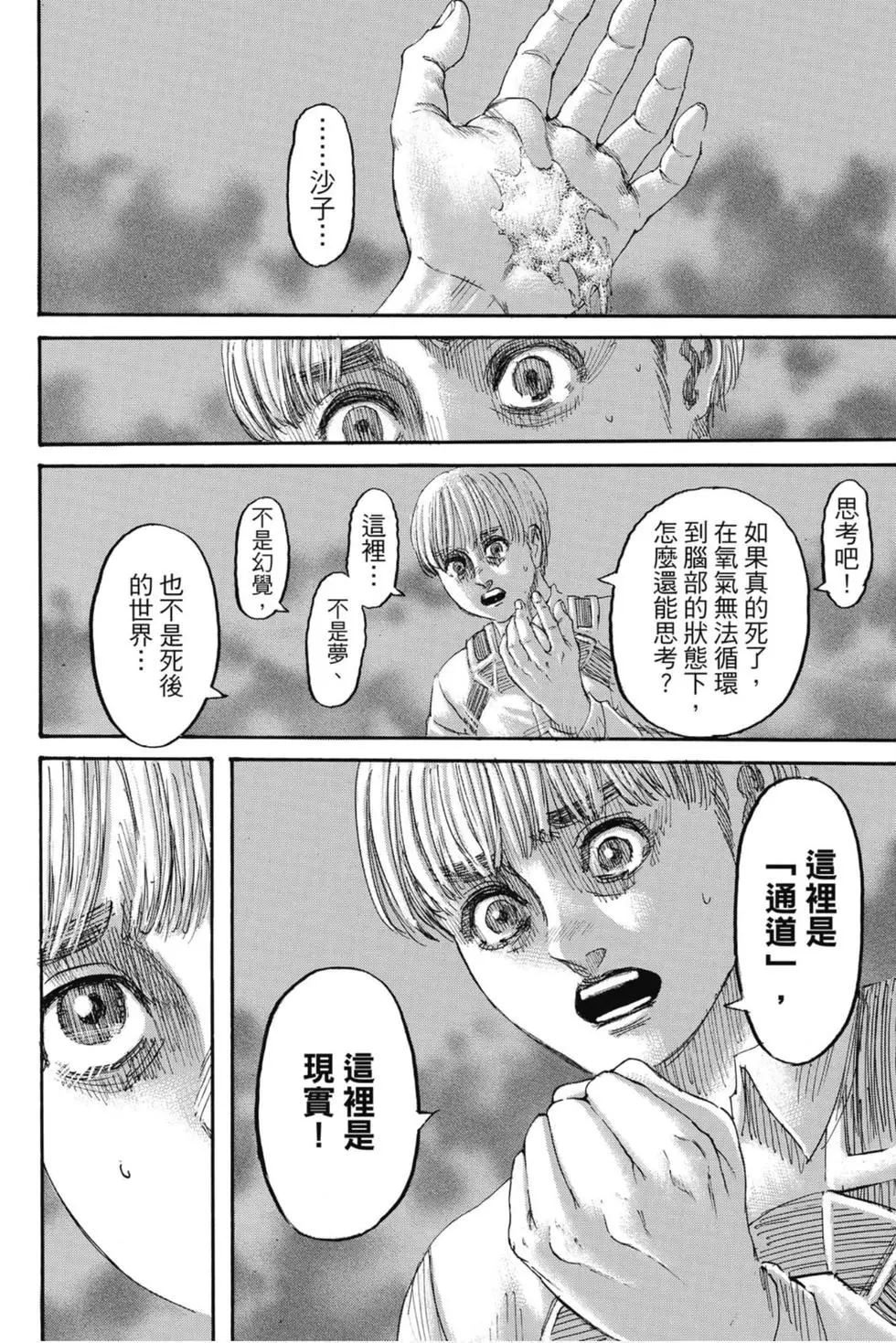 第 91 页