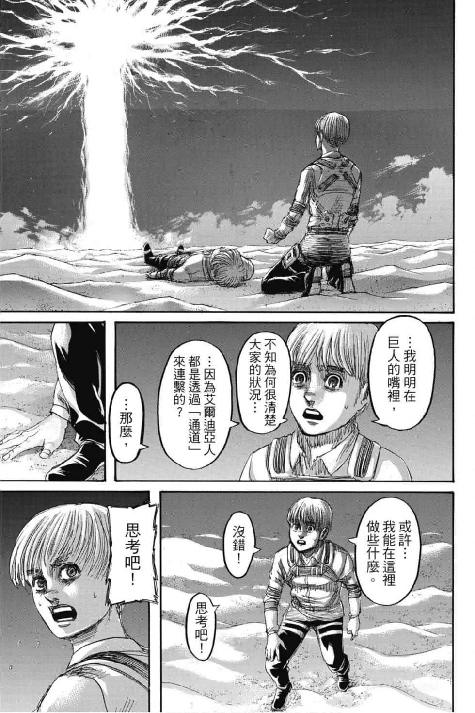 第 92 页