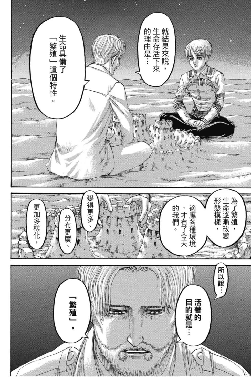 第 97 页