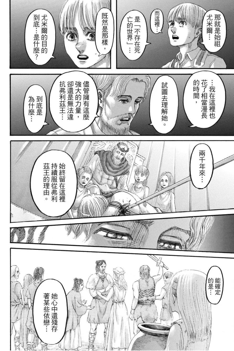 第 99 页